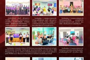 ข่าวประชาสัมพันธ์