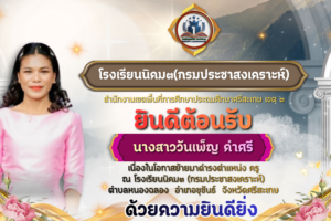 ยินดี (1)